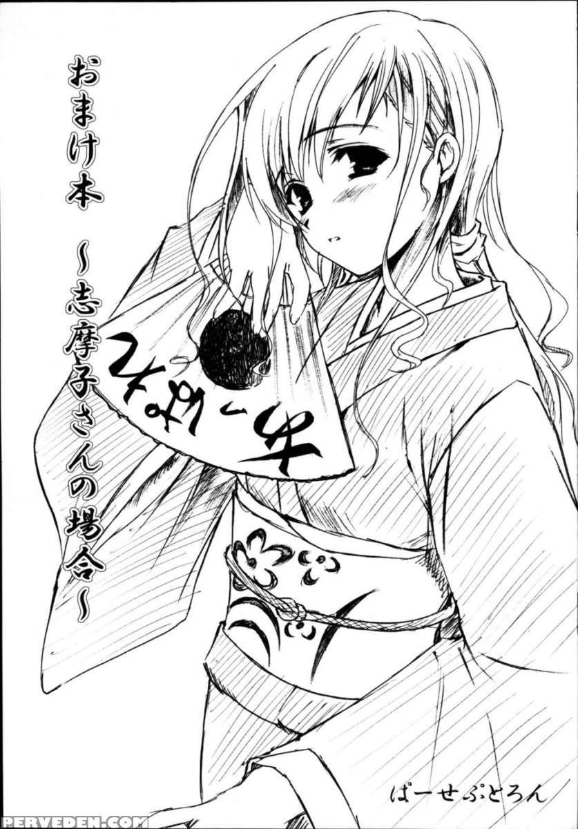 Omake Bon ~shimako-san No Baai~ 1
