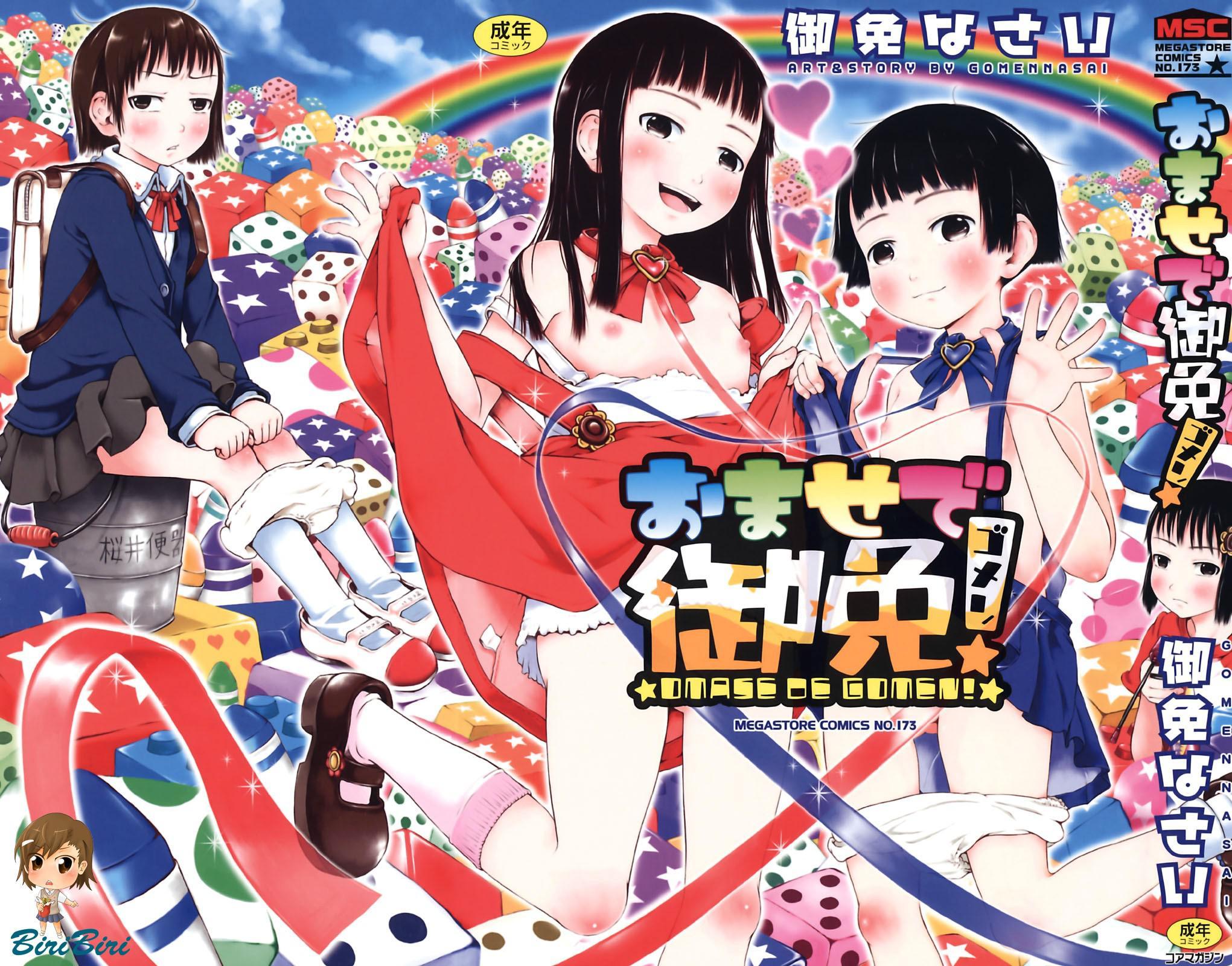 Omase De Gomen! 0