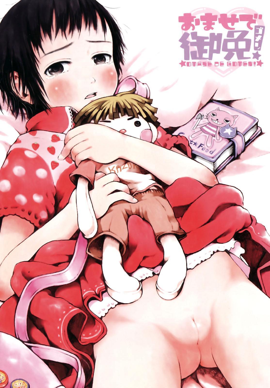 Omase De Gomen! 0