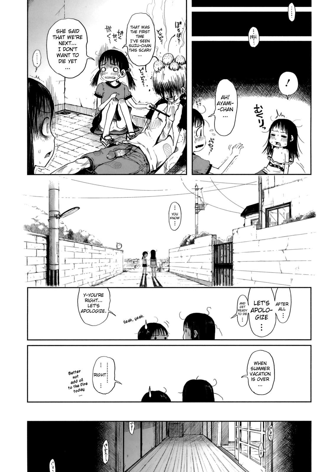 Omase De Gomen! 11