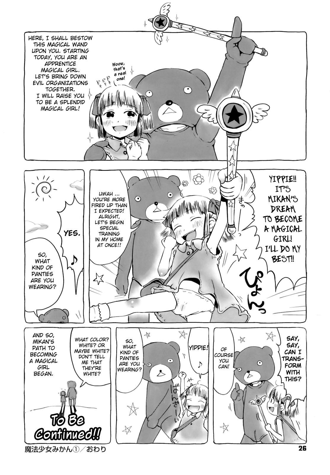 Omase De Gomen! 3