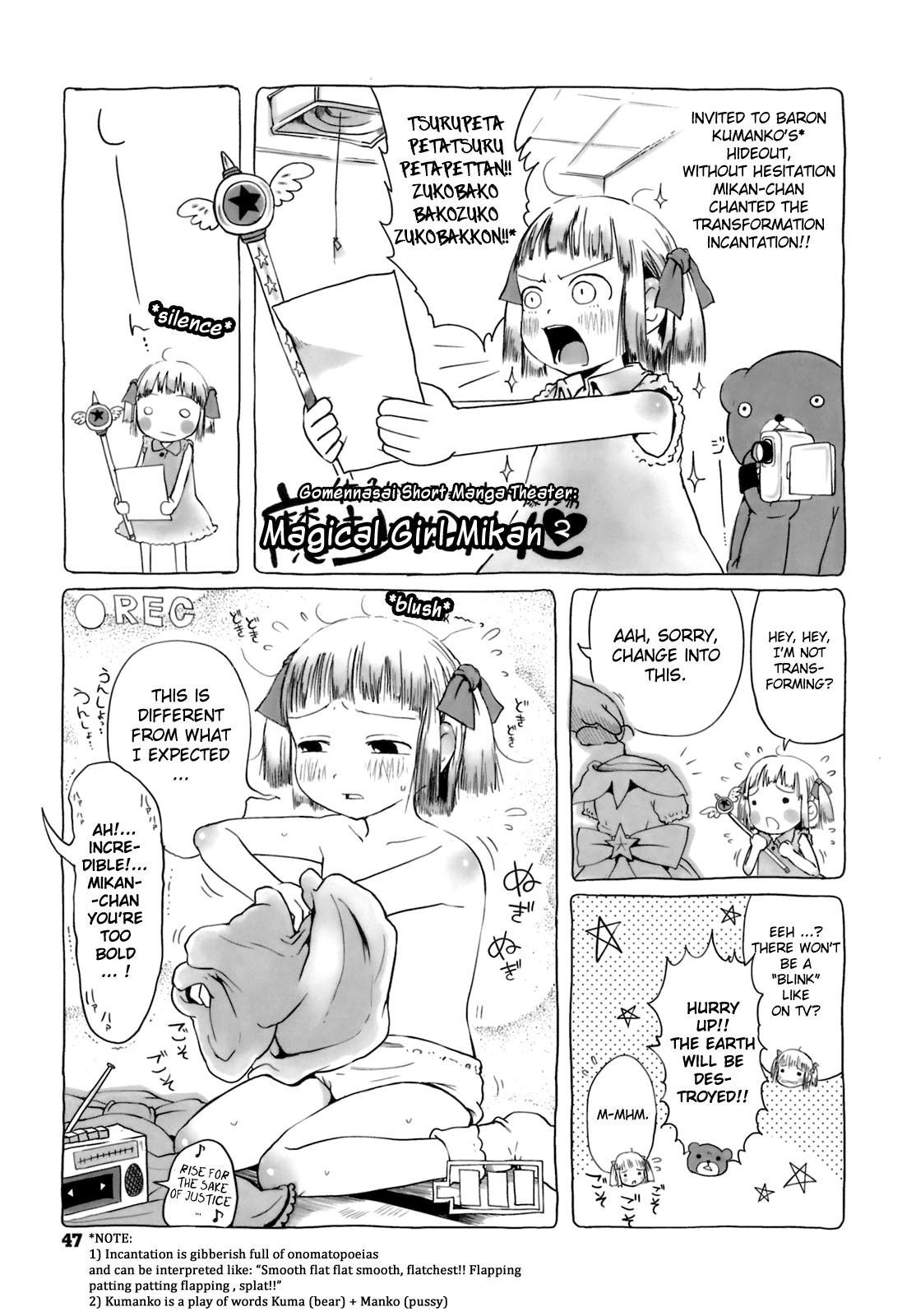Omase De Gomen! 4