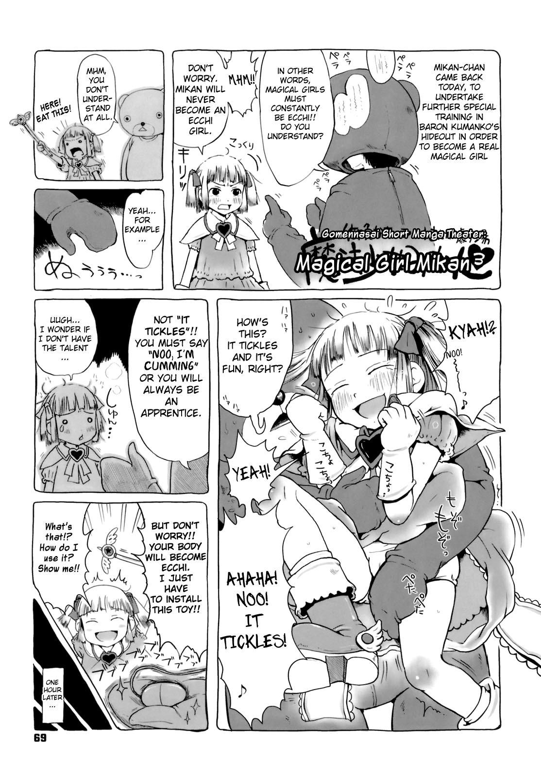 Omase De Gomen! 5