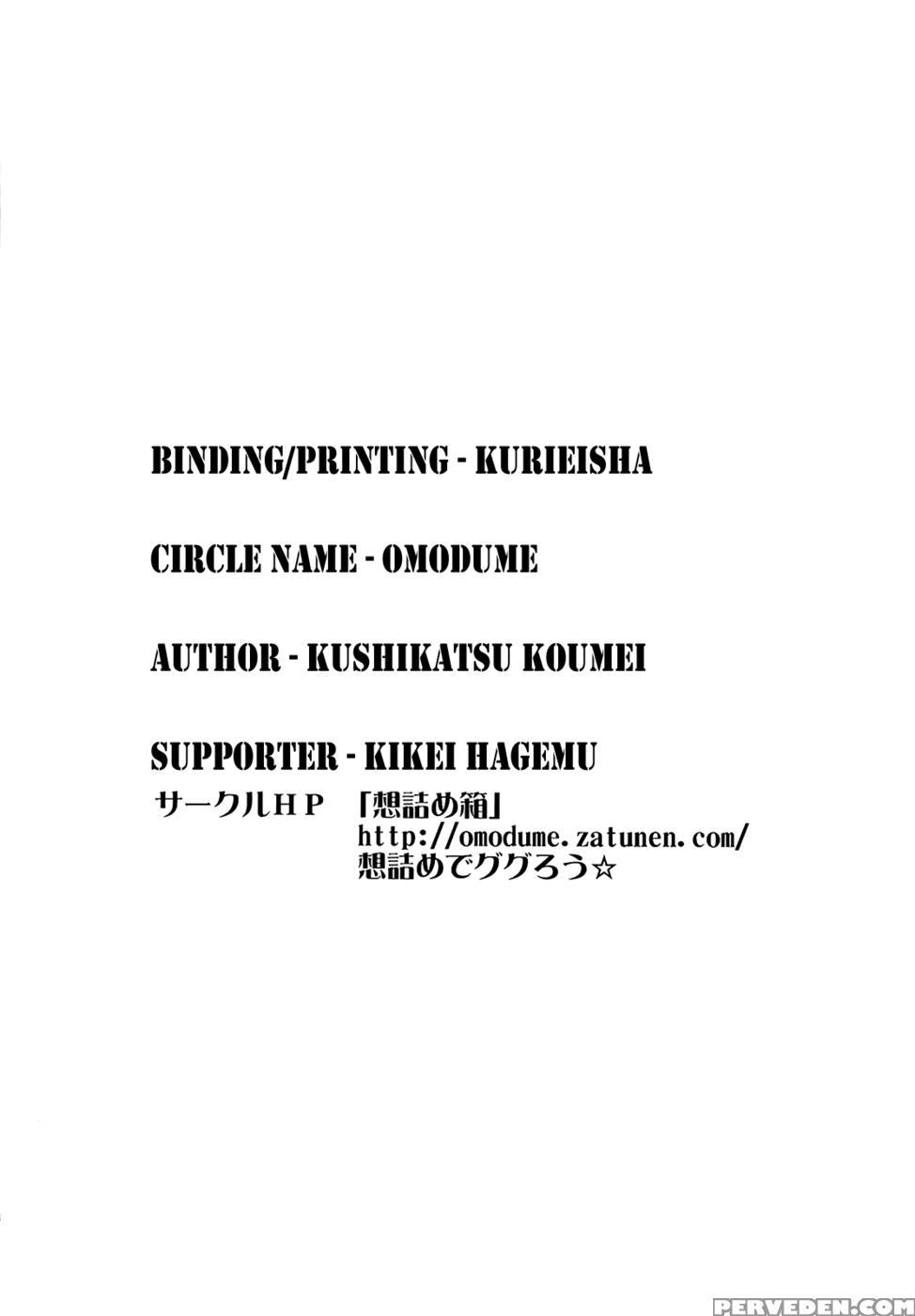 Omodume Box Xxvi - The Devil Is A Part-timer! 1