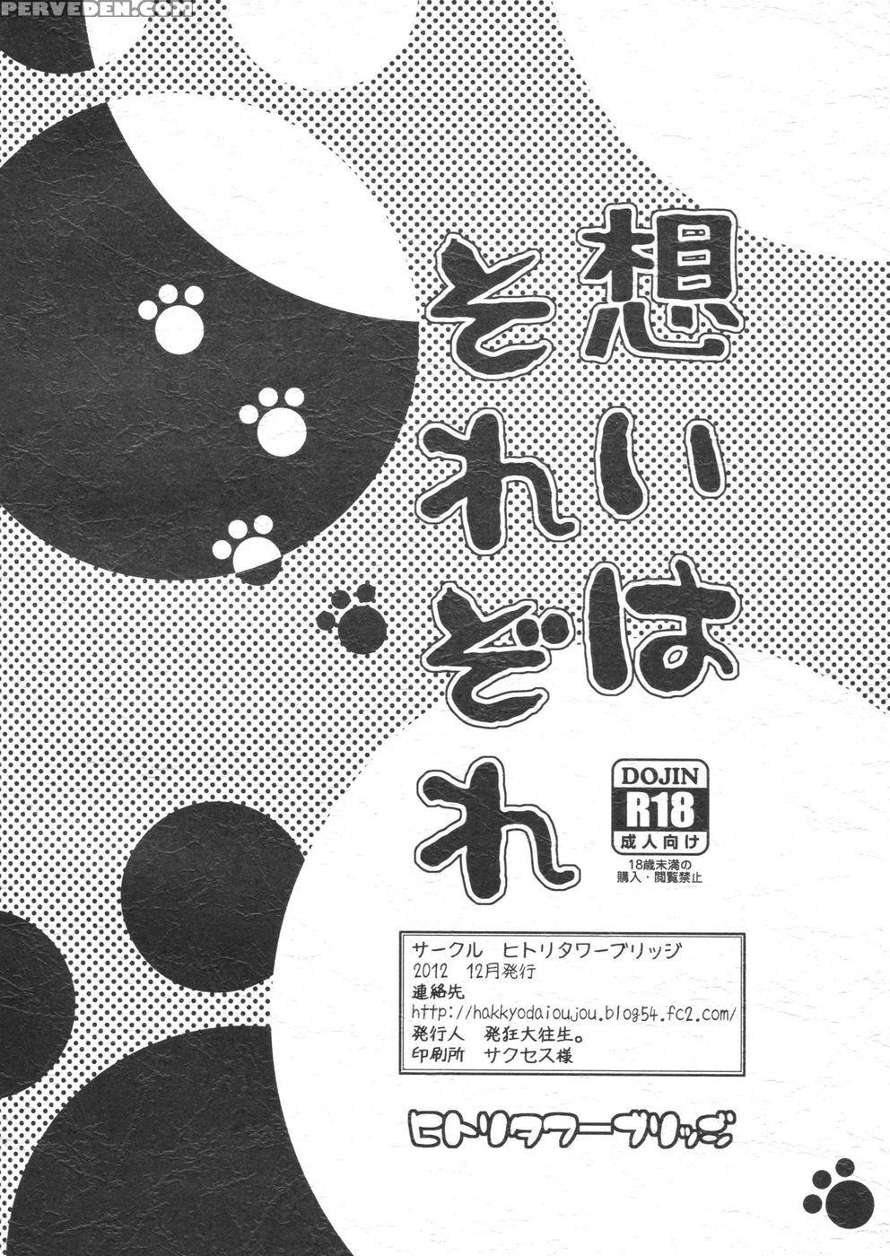 Omoi Ha Sorezore - K-on! 1