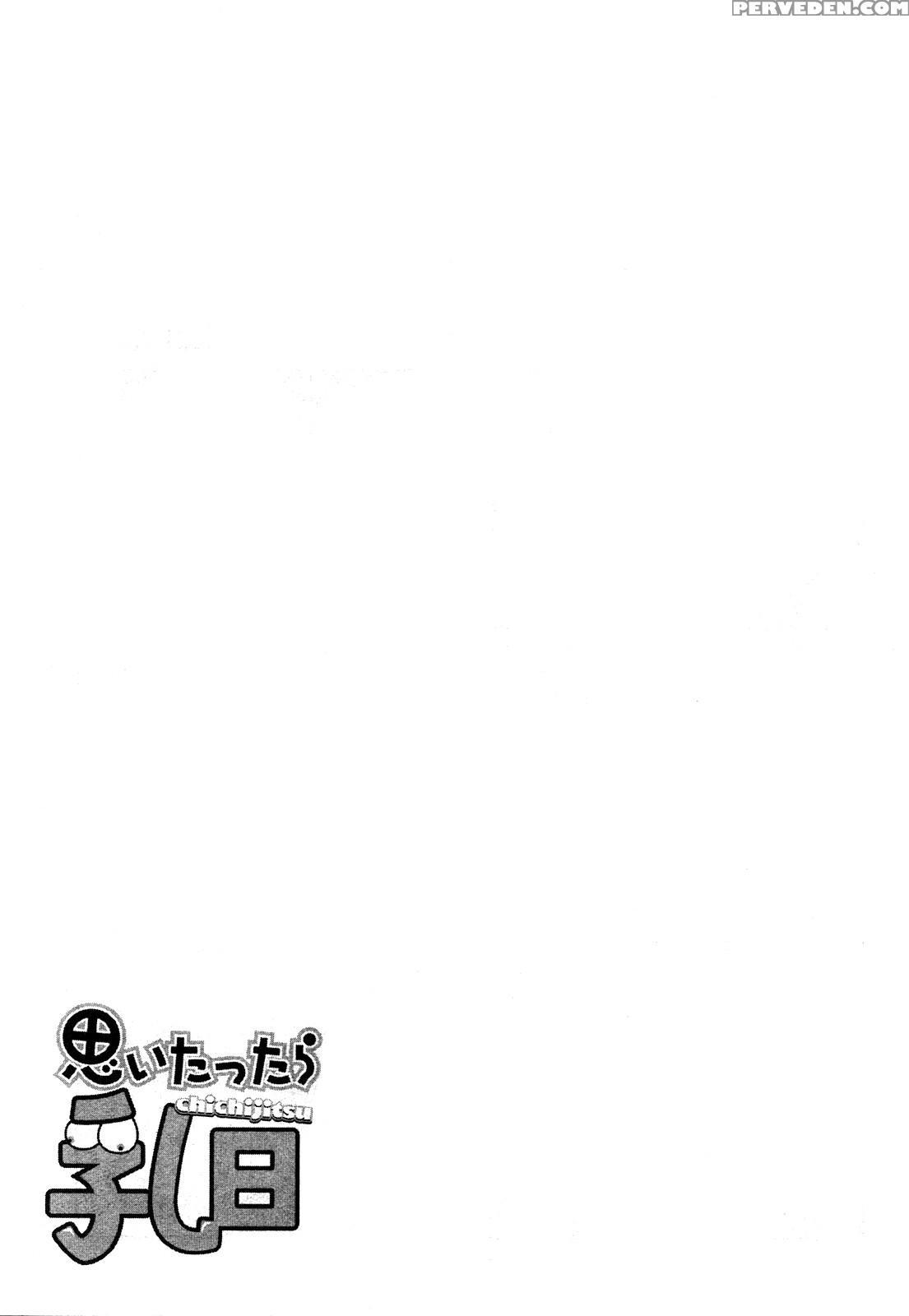 Omoitattara Chichijitsu 9
