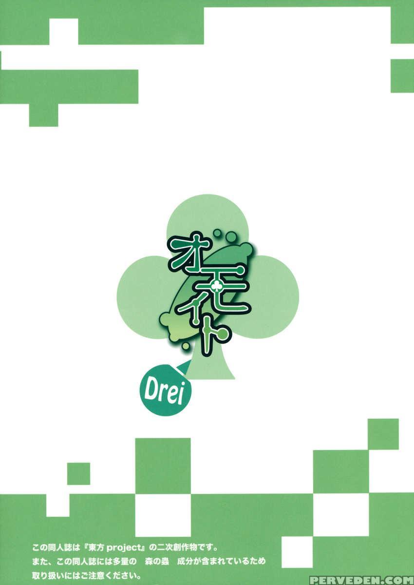 Omoito Drei 1