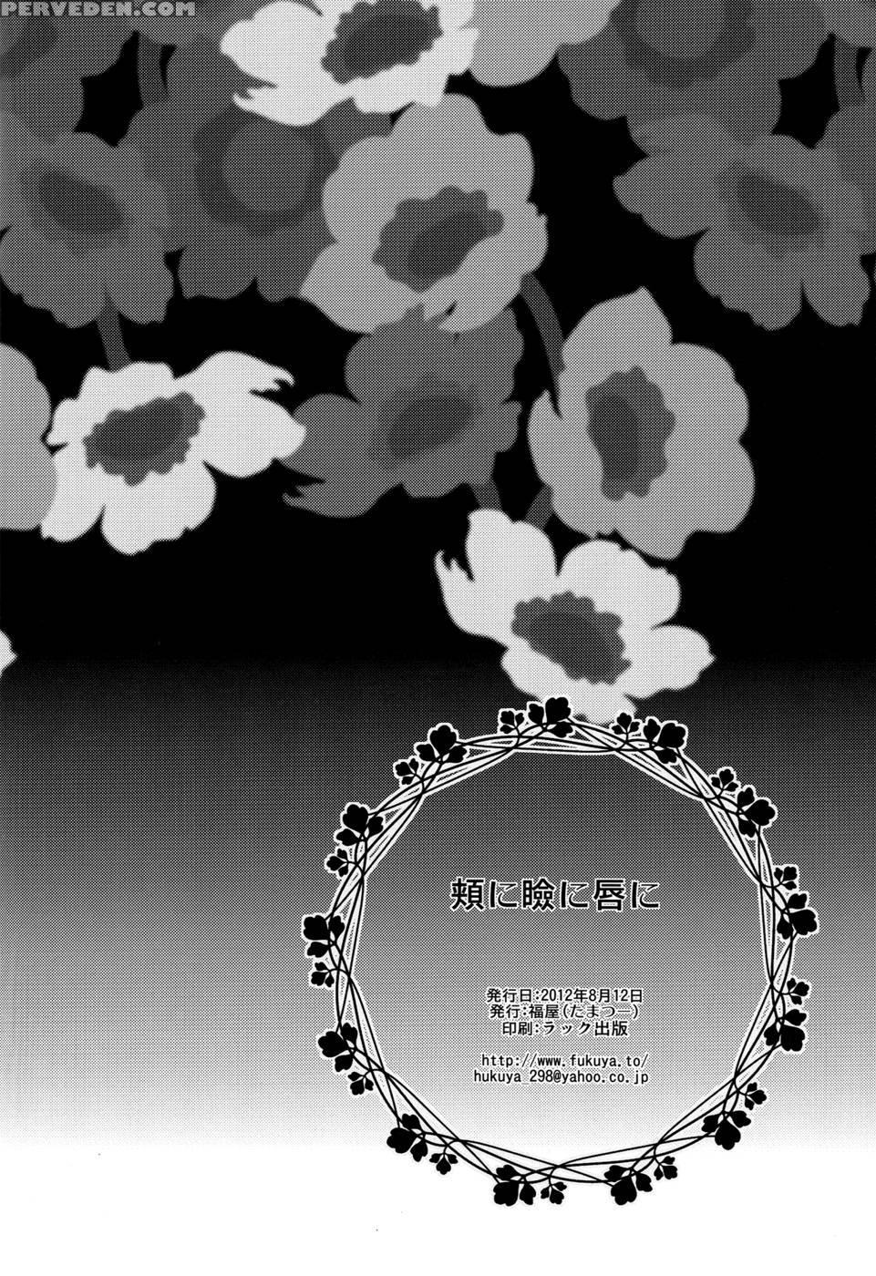 On Your Cheeks, On Your Eyelids, On Your Lips - Puella Magi Madoka Magica 1