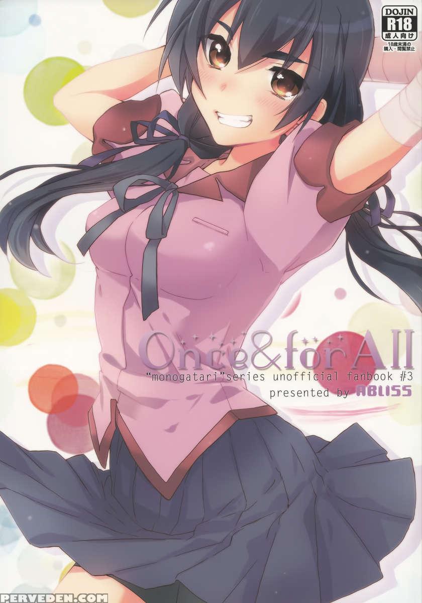 Once&forall 1