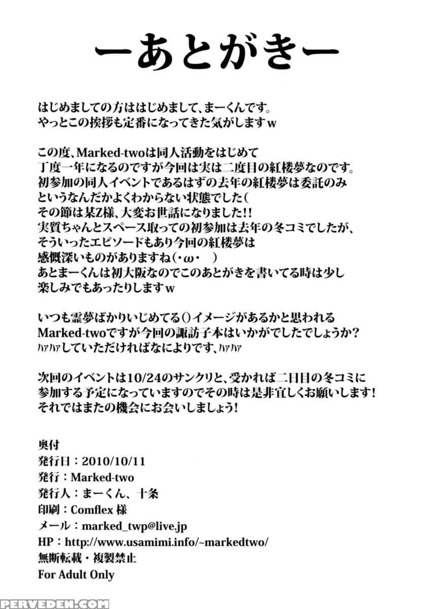 Onedari Suwako-chan 1