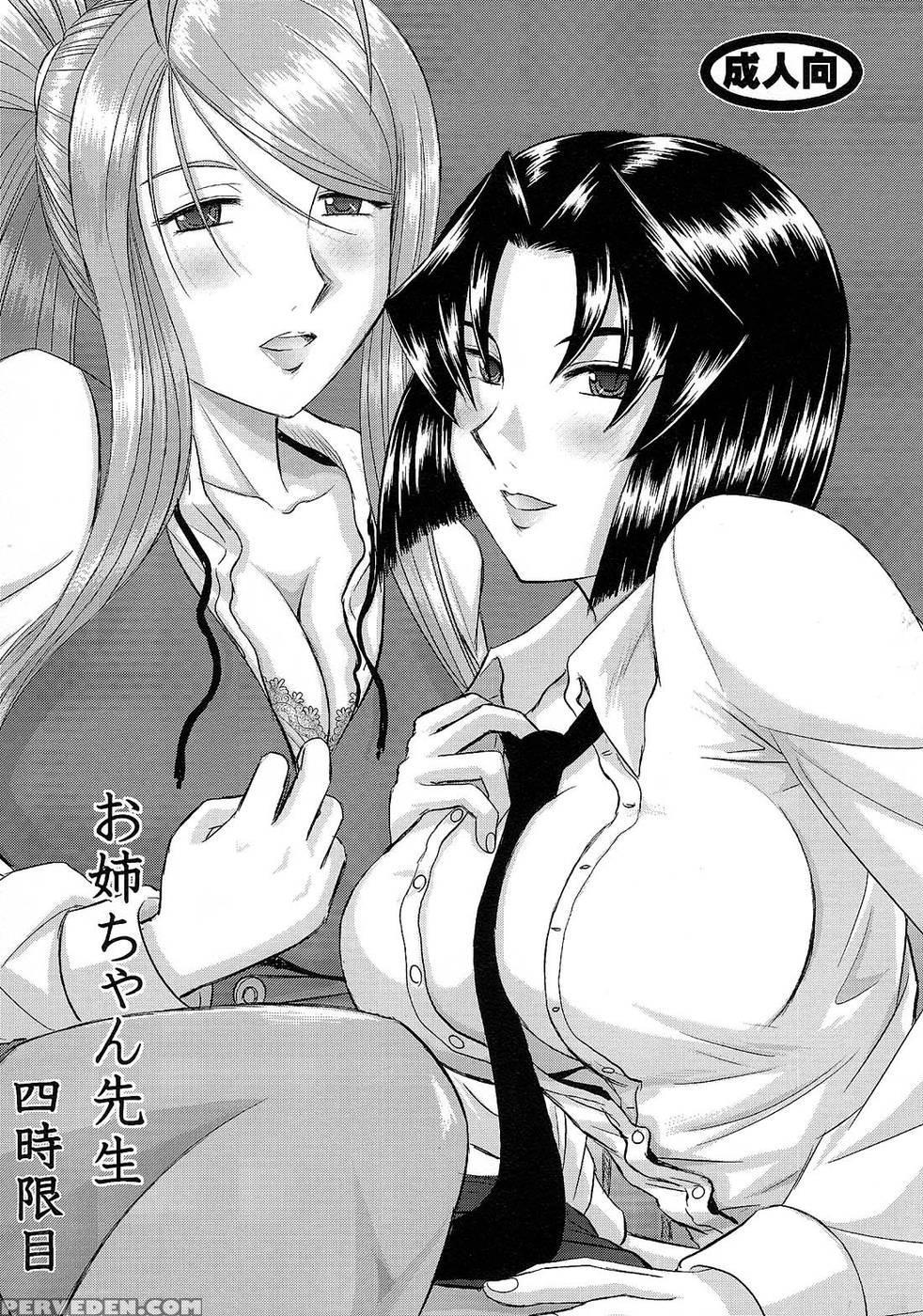 Onee-chan Sensei 4th Period - Original Work 1