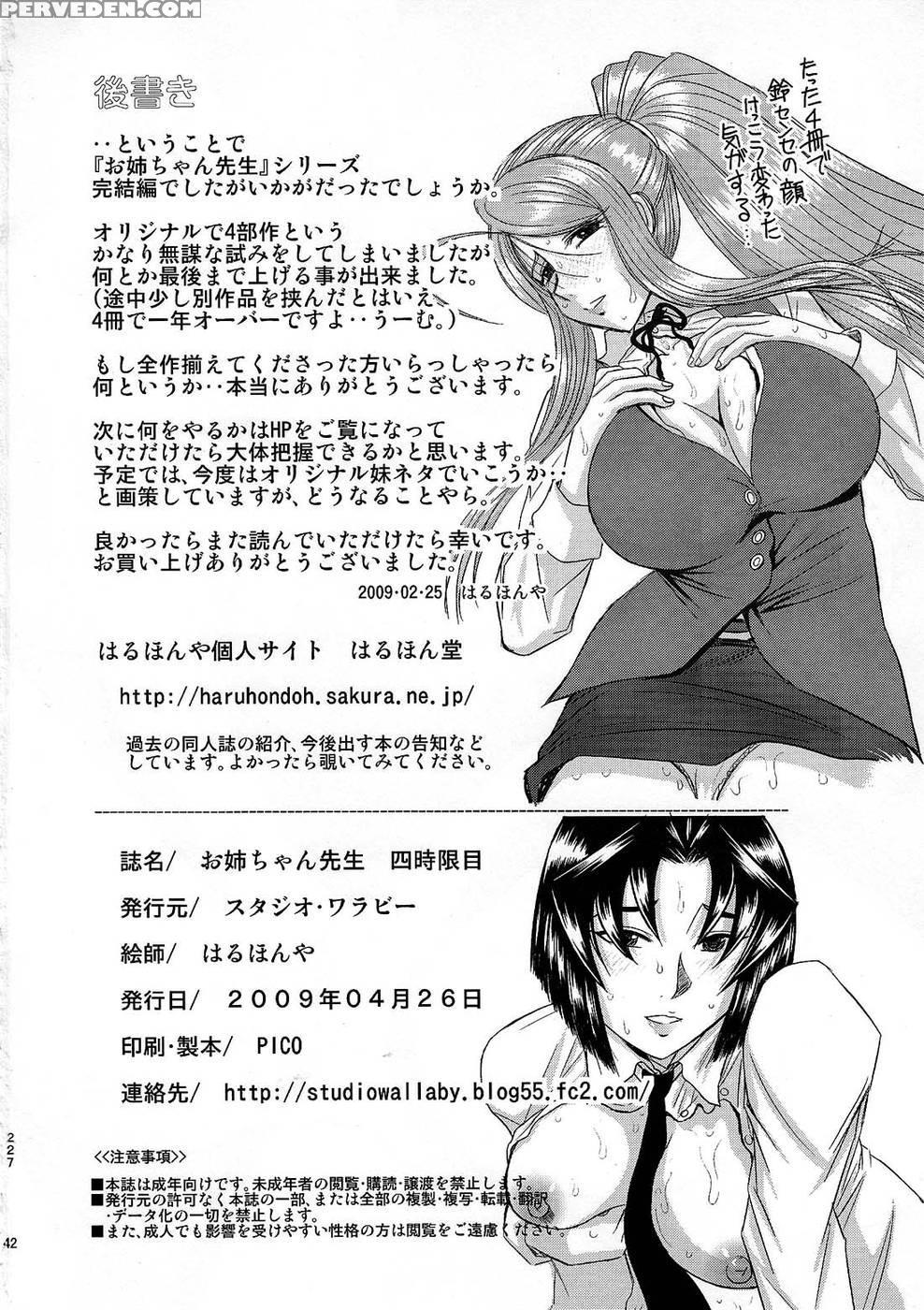 Onee-chan Sensei 4th Period - Original Work 1