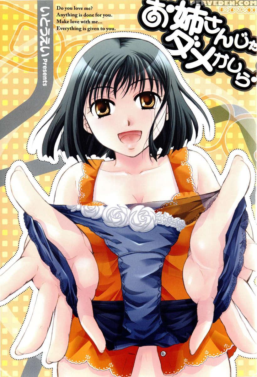 Onee-san Ja Dame Kashira? Chapter 1 Page 7