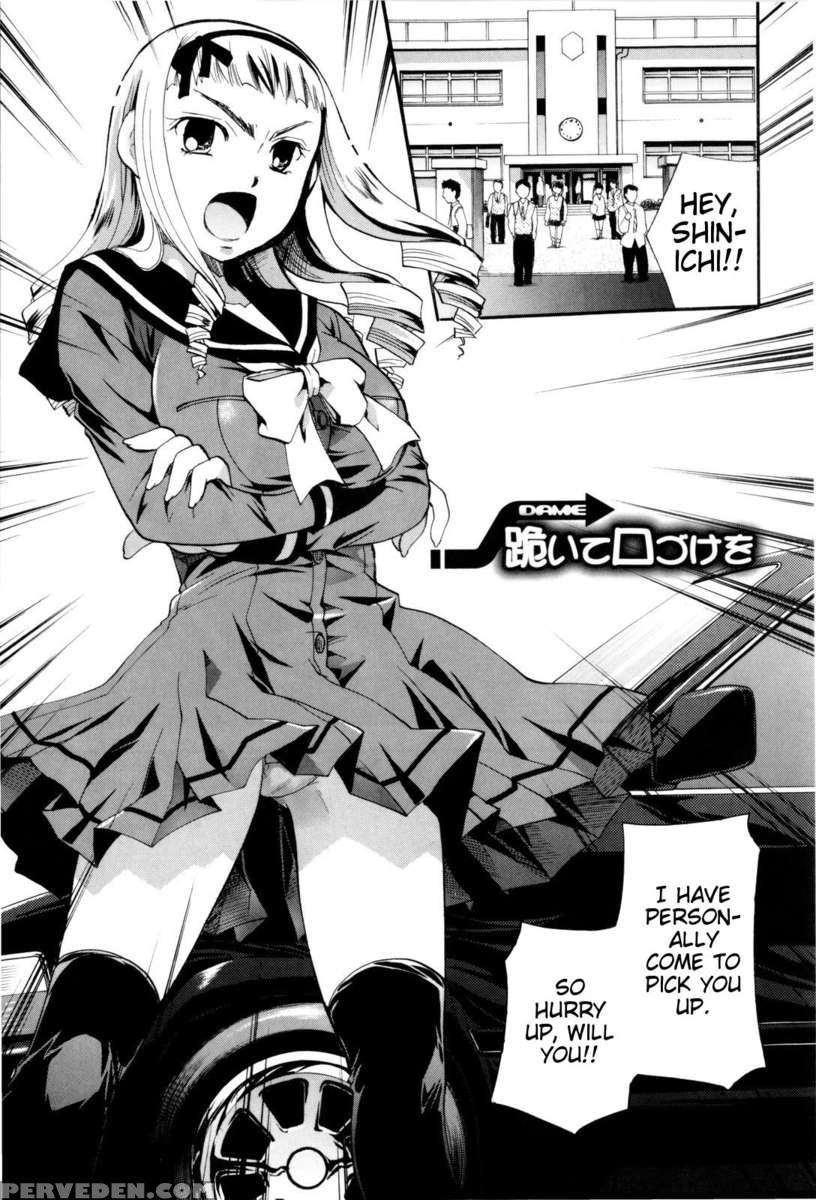 Onee-san Ja Dame Kashira? Chapter 1 Page 95