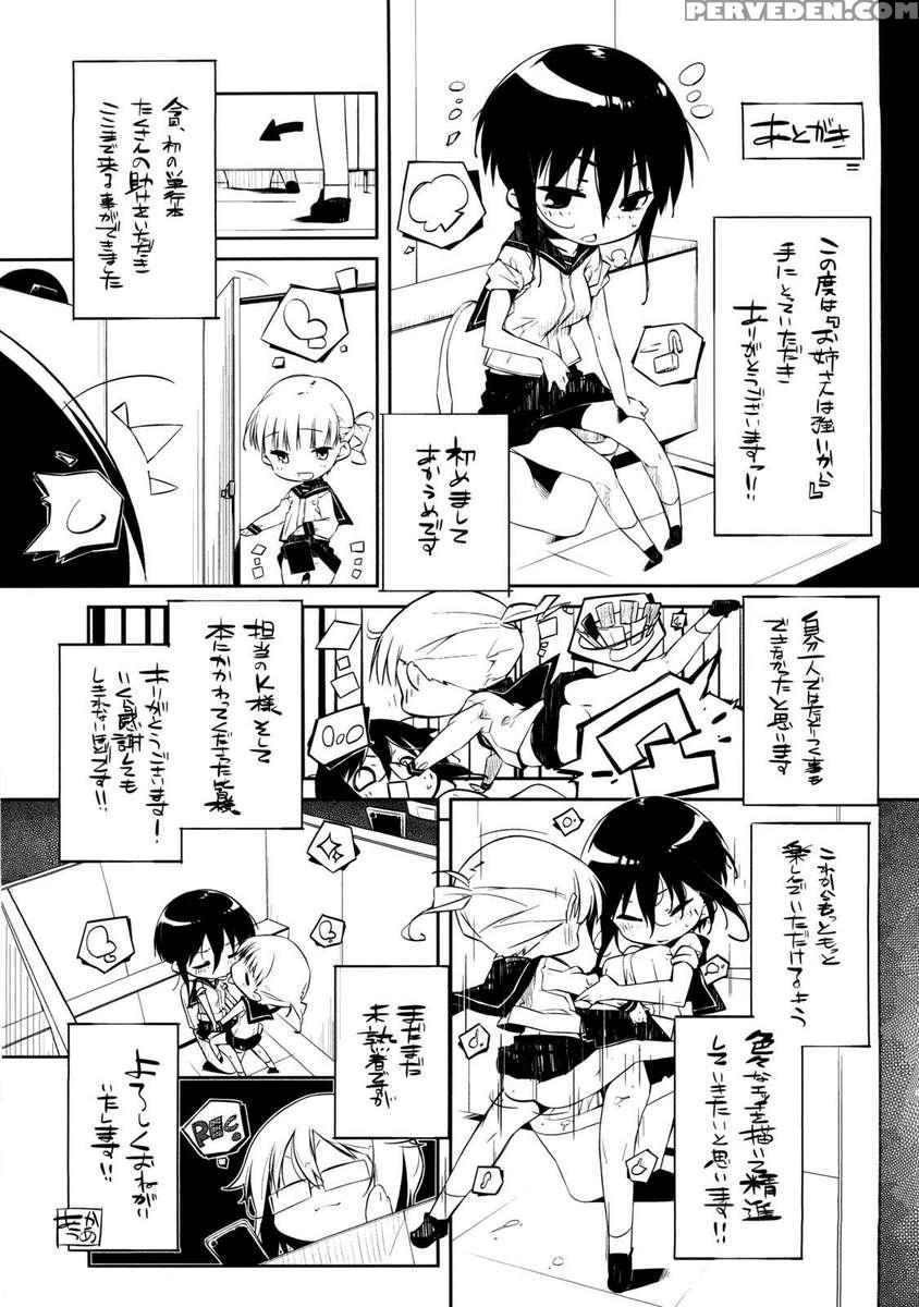 Onee-san Wa Tsuyoikara 1