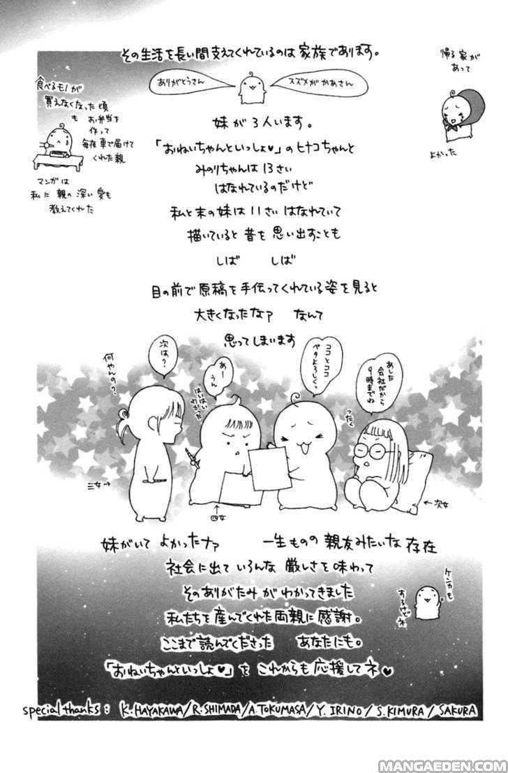 Oneechan To Issho 4