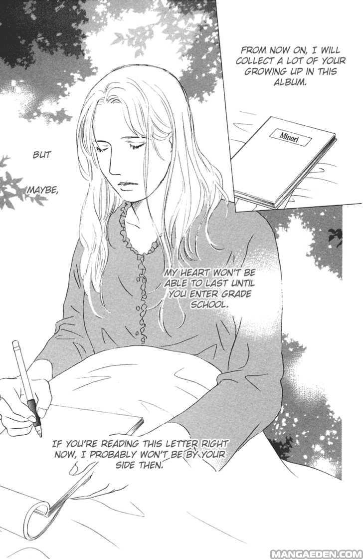 Oneechan To Issho 7