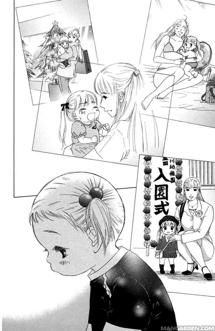 Oneechan To Issho 7