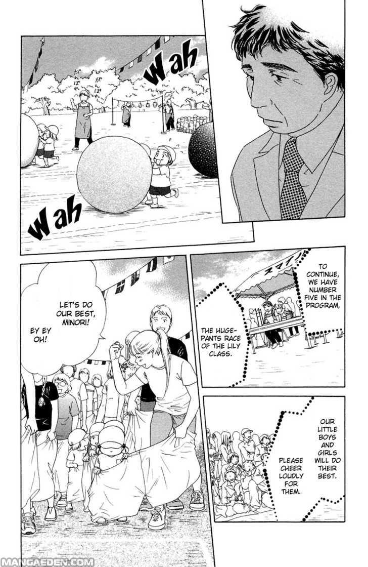 Oneechan To Issho 8