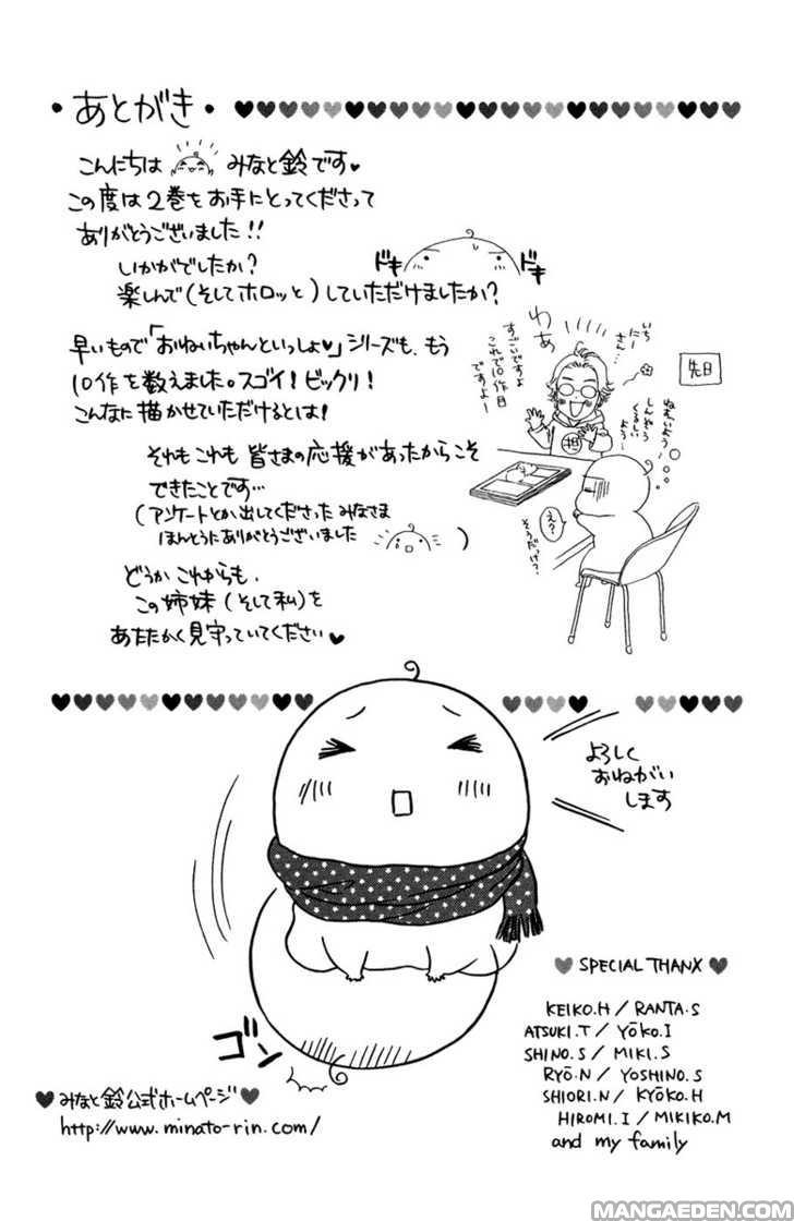 Oneechan To Issho 8