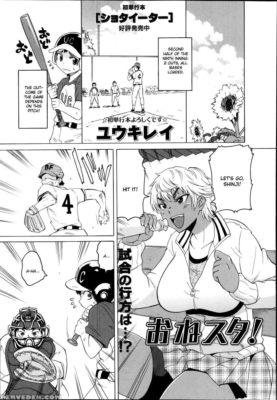 Onesuta! 1