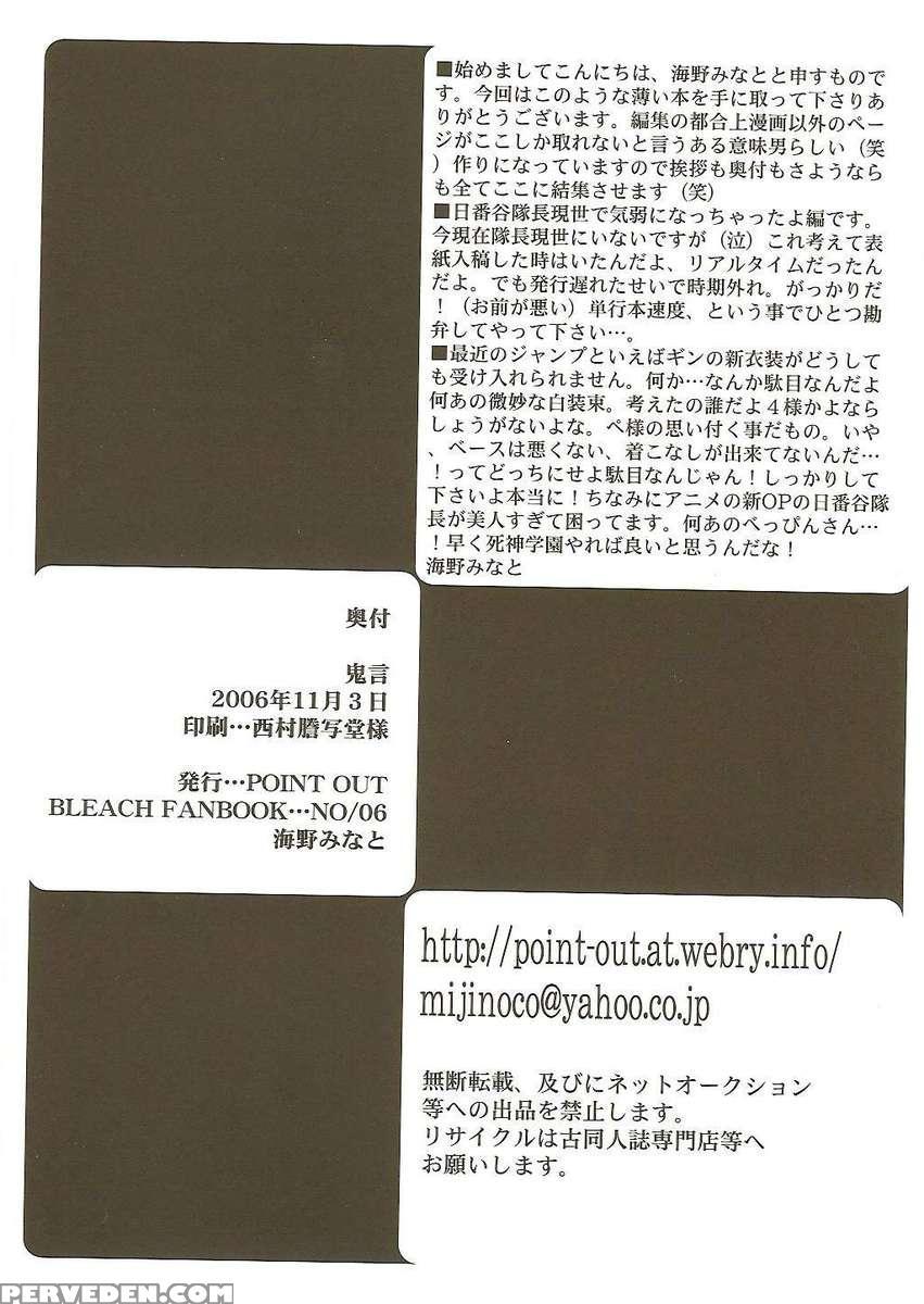 Onigoto 1