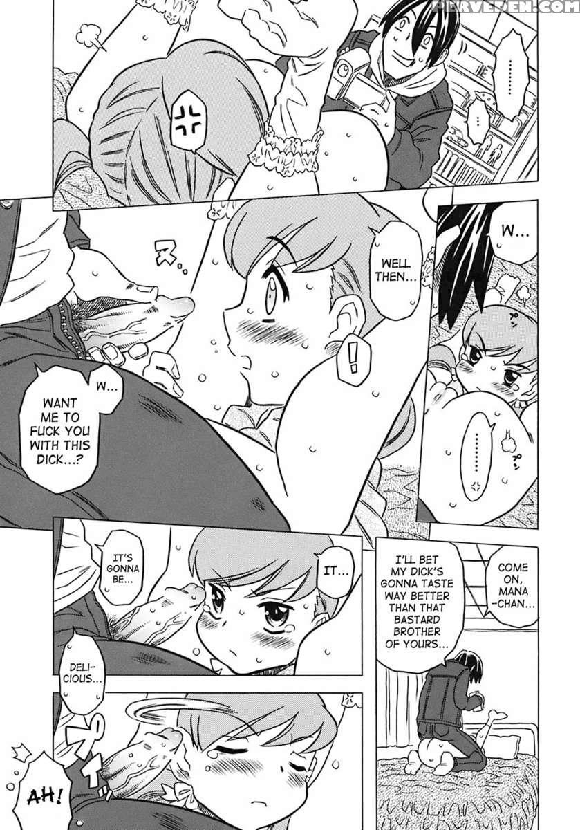 Onii-chan Kuchu Kuchu Shisugidayo 1