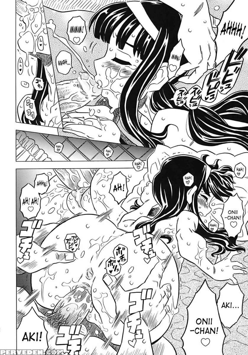 Onii-chan Kuchu Kuchu Shisugidayo 1