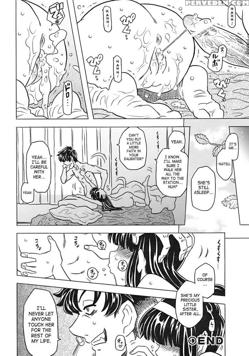 Onii-chan Kuchu Kuchu Shisugidayo 1