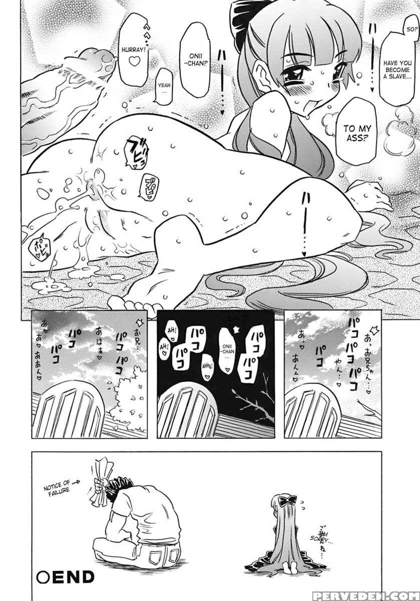 Onii-chan Kuchu Kuchu Shisugidayo 1