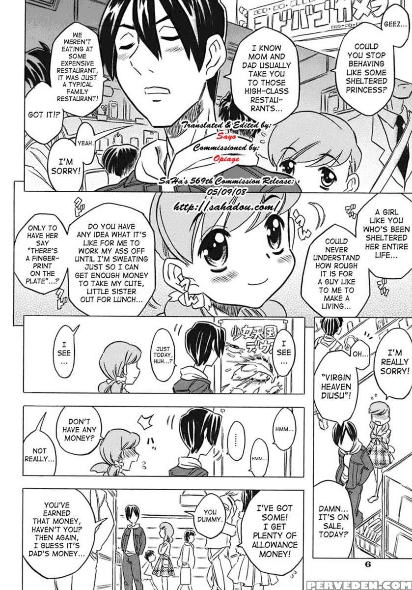 Onii-chan Kuchu Kuchu Shisugidayo 1