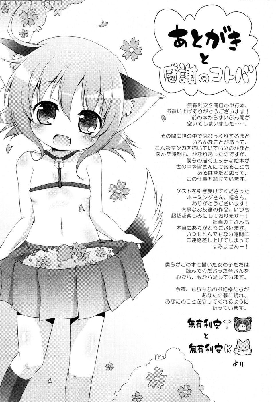 Onii-chan To Nyan Nyan Nyan Chapter 12 - Liar Aya-chan - Murian 1