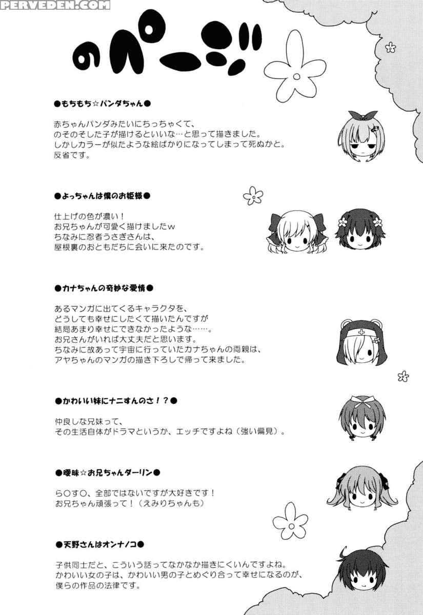 Onii-chan To Nyan Nyan Nyan 1