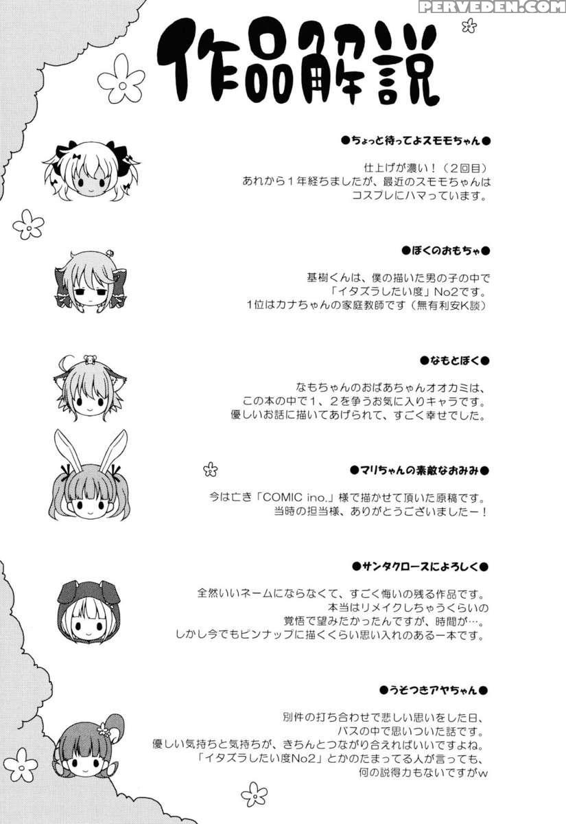 Onii-chan To Nyan Nyan Nyan 1