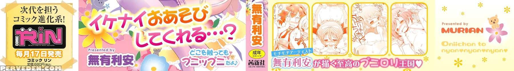 Onii-chan To Nyan Nyan Nyan 1