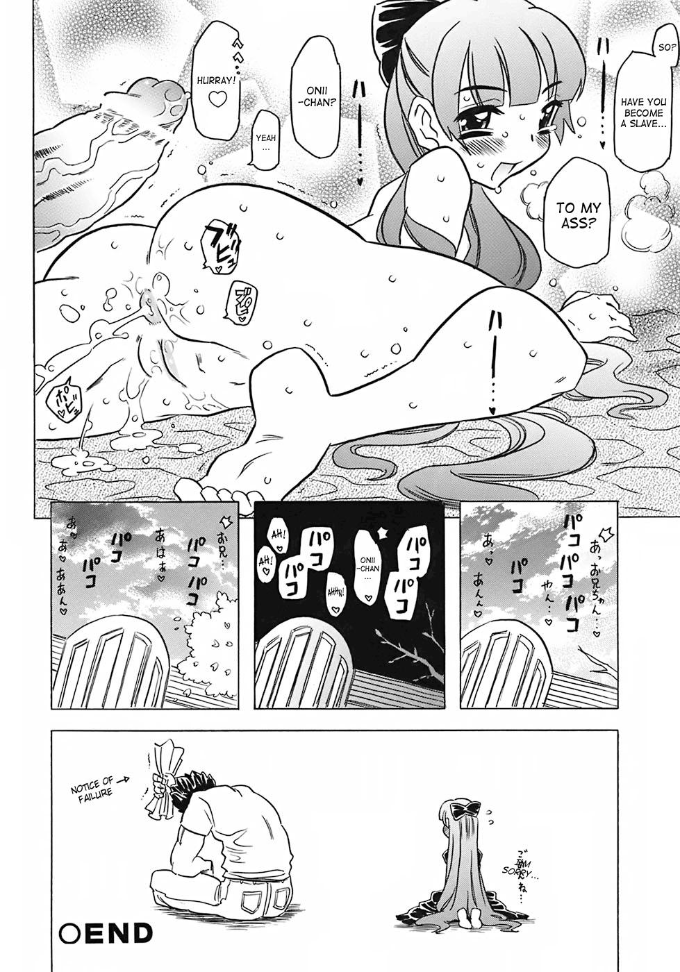 Oniichan Kuchukuchu Shisugi Dayo 5
