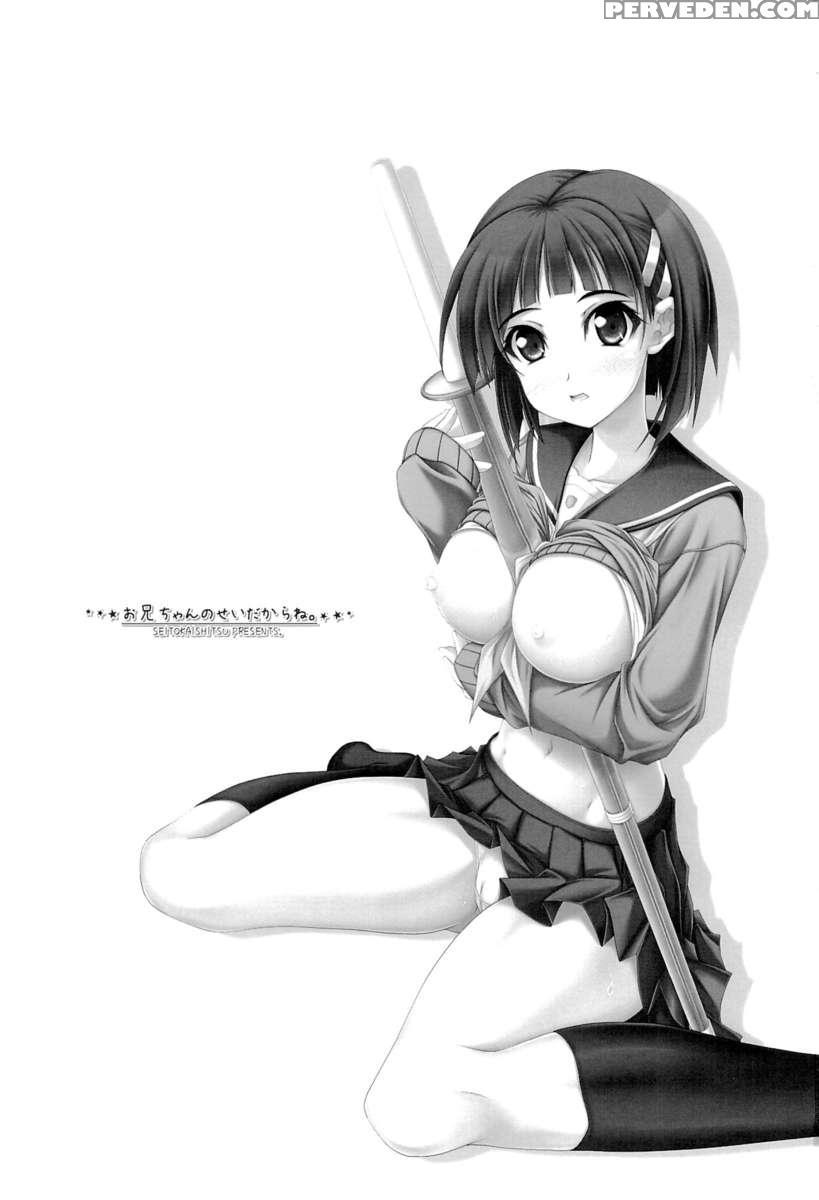 Oniichan No Sei Dakara Ne. 1