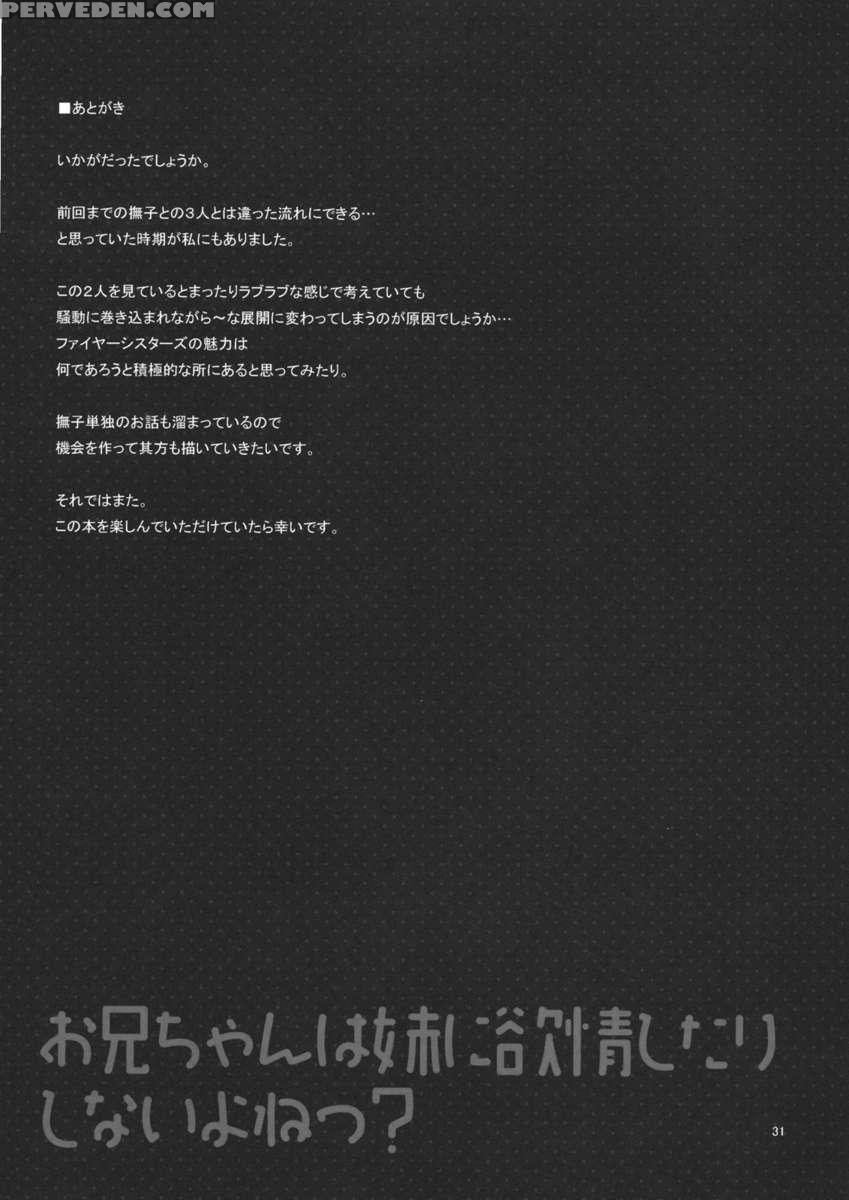 Oniichan Wa Imouto Ni Yokujou Shitari Shinaiyone 1