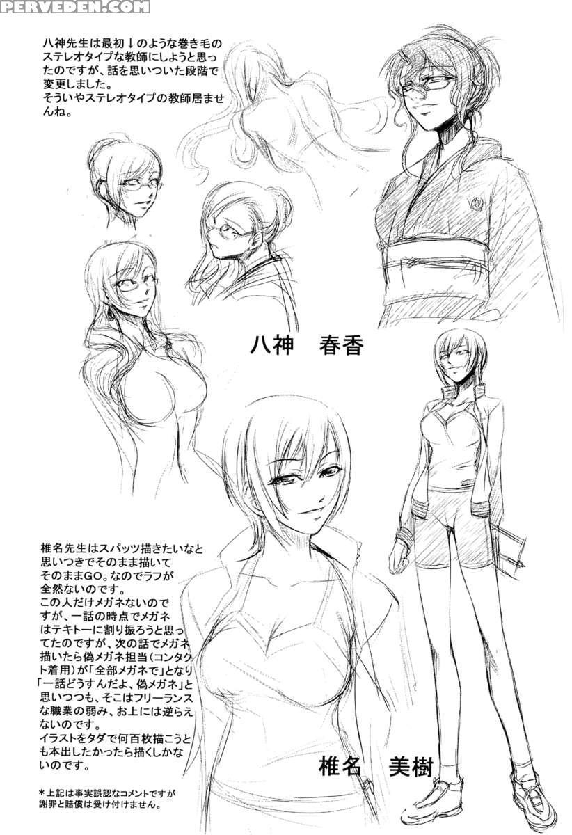 Onna Kyoushi No Renai Jijou ~ Watashi, Oshiego To Shichaimashita ~ 1