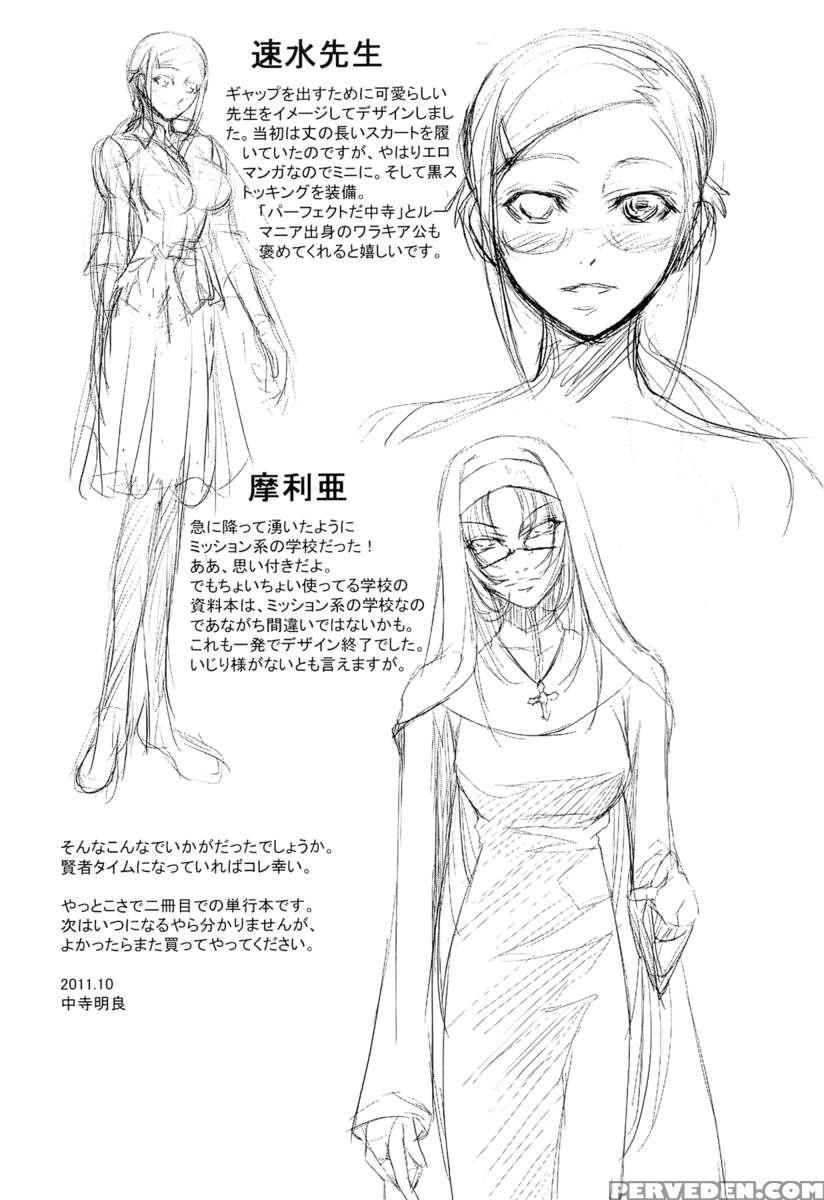 Onna Kyoushi No Renai Jijou ~ Watashi, Oshiego To Shichaimashita ~ 1