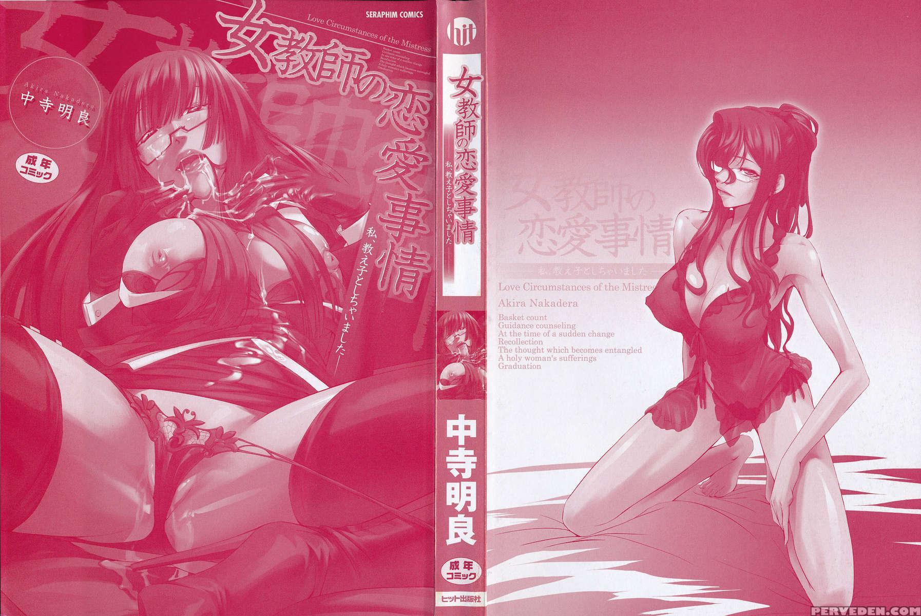 Onna Kyoushi No Renai Jijou ~ Watashi, Oshiego To Shichaimashita ~ 1