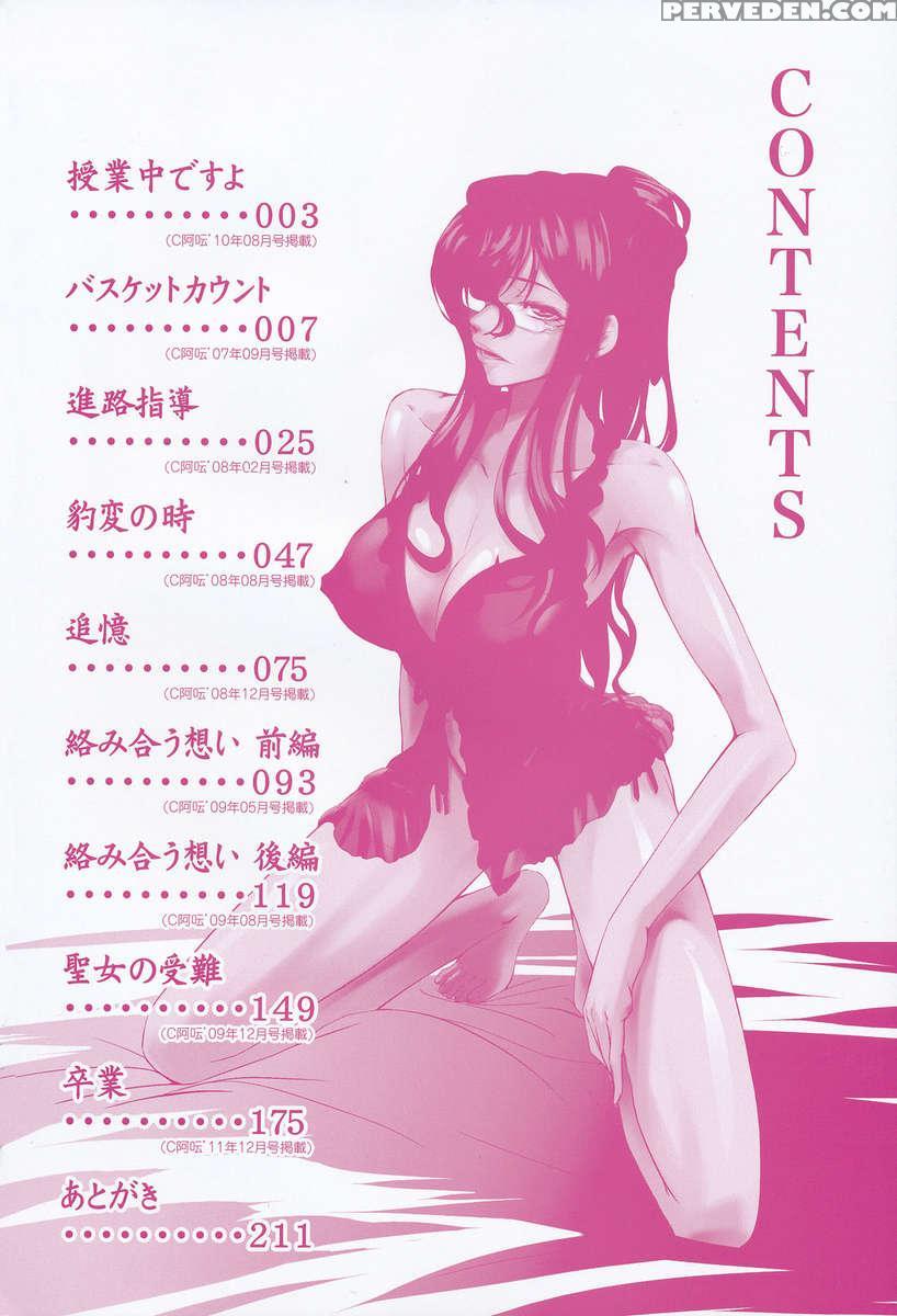 Onna Kyoushi No Renai Jijou ~ Watashi, Oshiego To Shichaimashita ~ 1