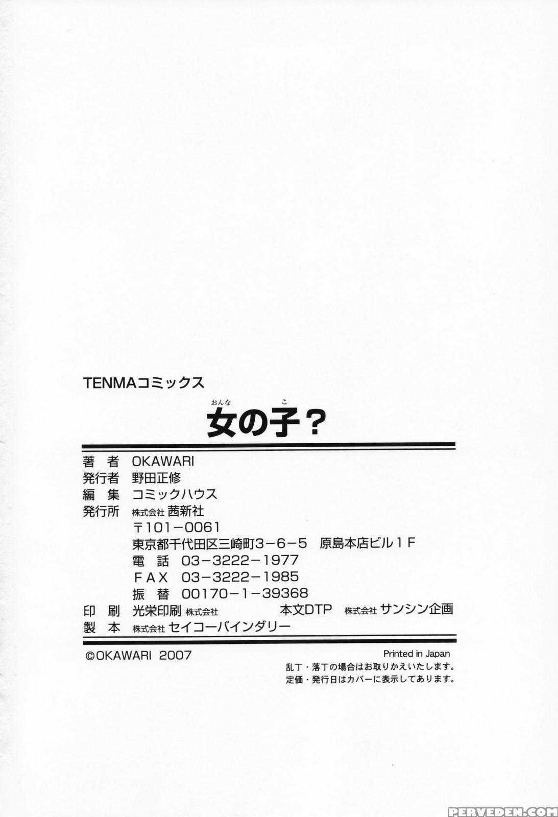 Onna No Ko? Chapter 10 Page 18