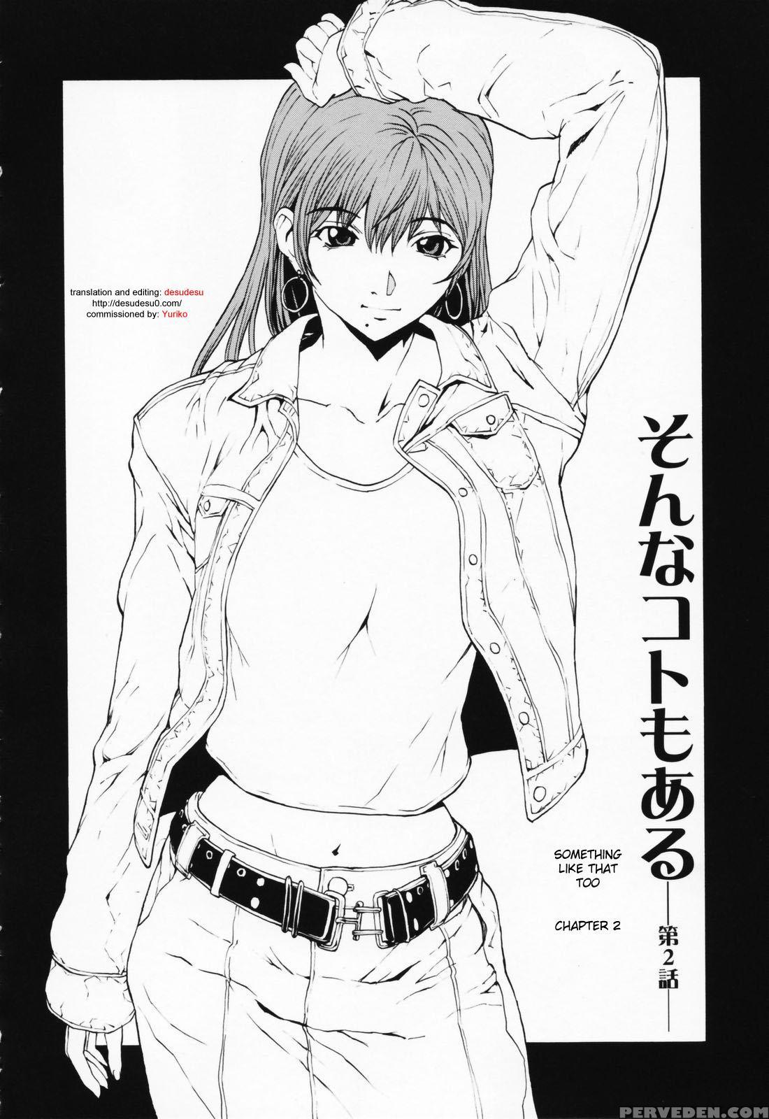 Onna No Ko? Chapter 6 Page 2