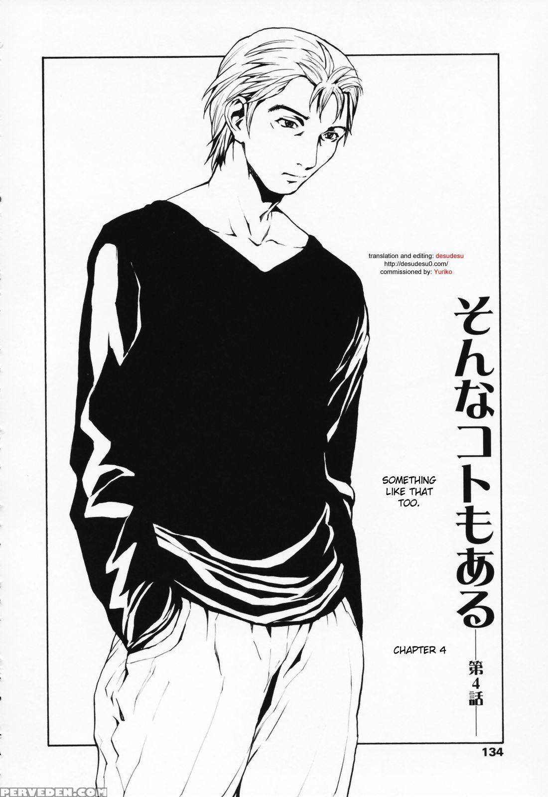 Onna No Ko? Chapter 8 Page 2