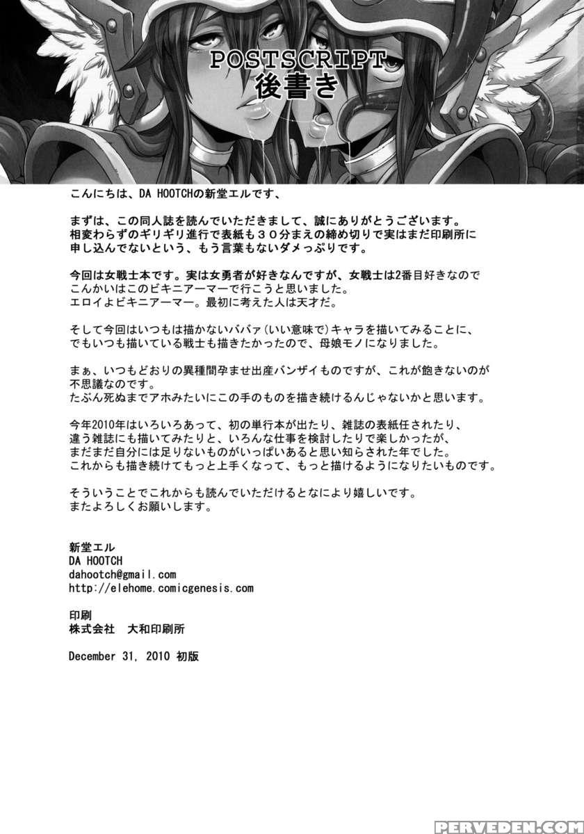 Onna Senshi Futari Tabi 1
