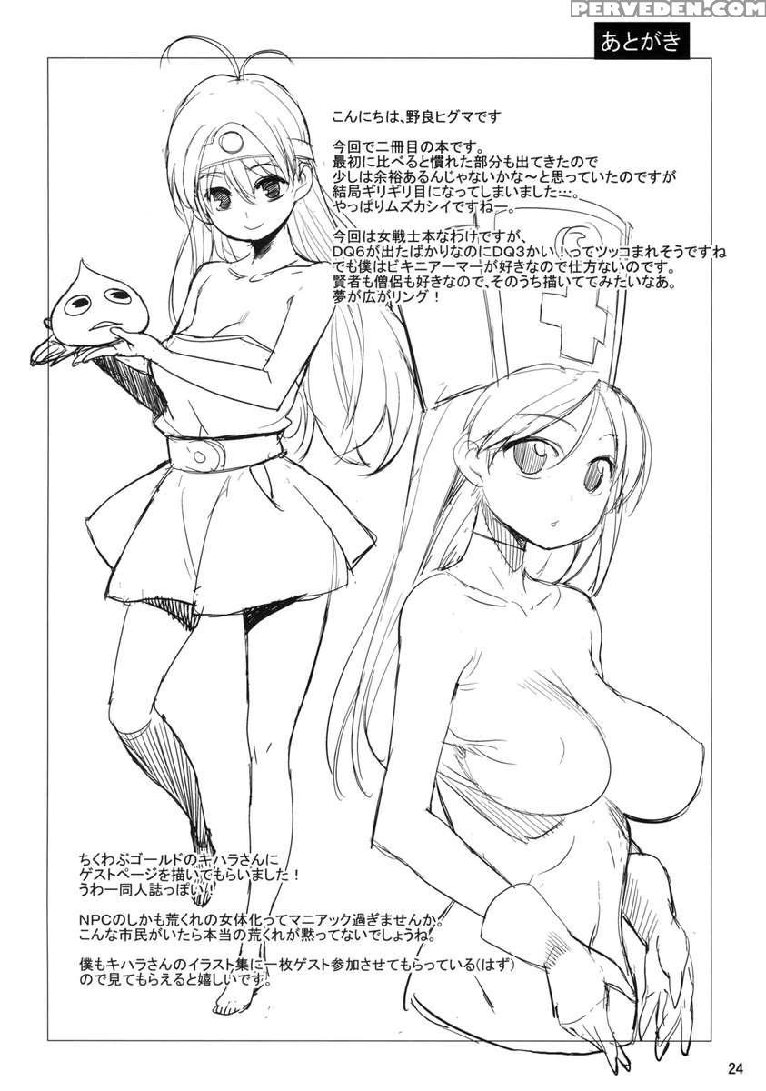 Onna Senshito 1