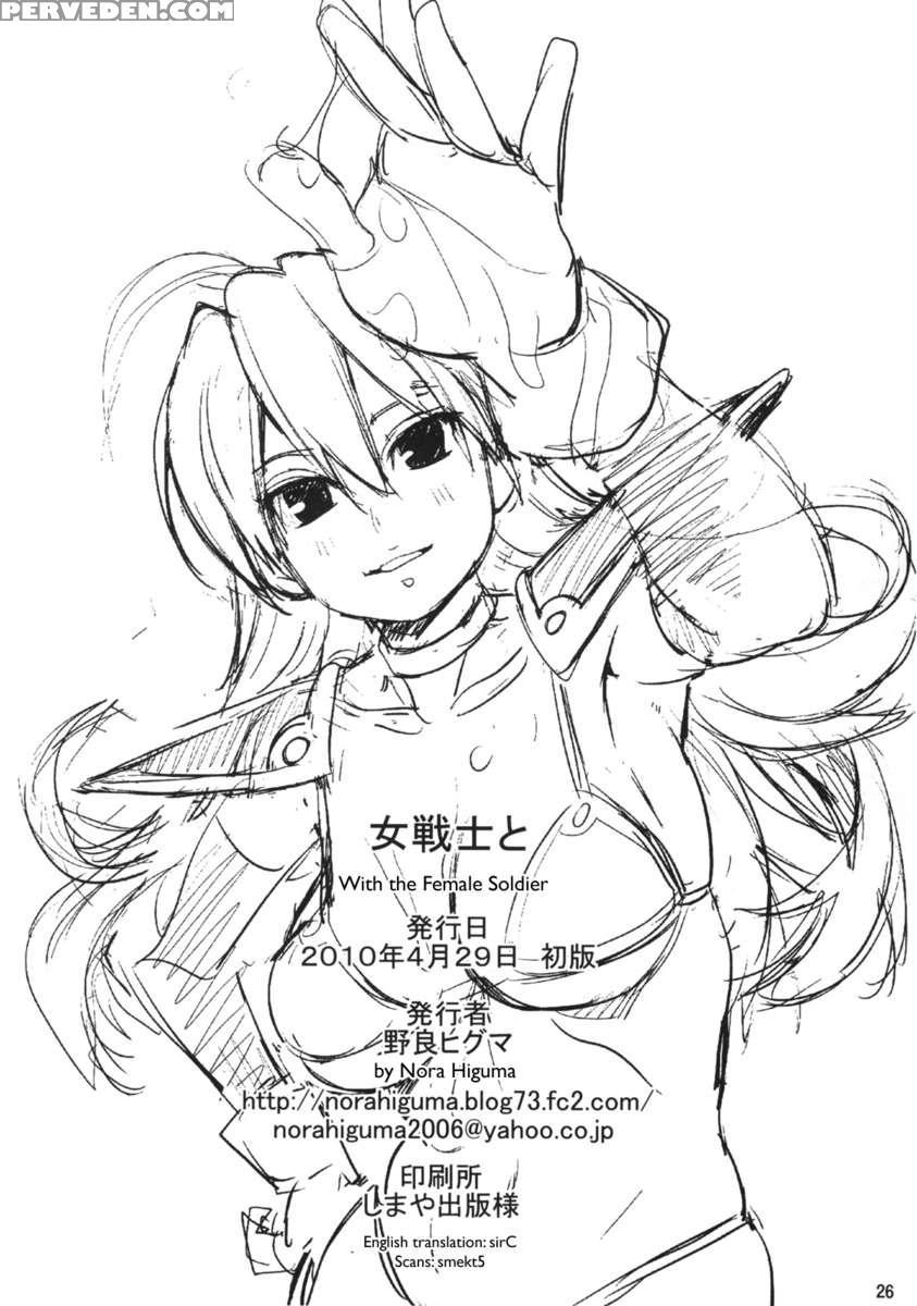 Onna Senshito 1