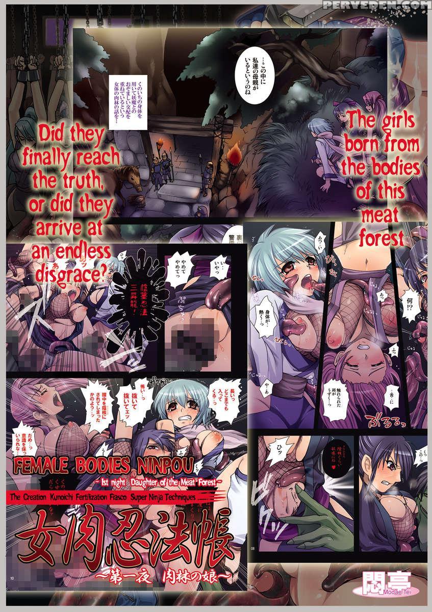 Onnanikunim Pouchou Daiichiyoru Nikurin No Jou 1