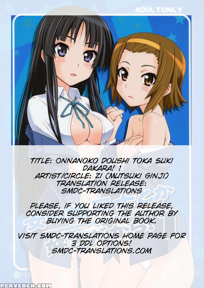 Onnanoko Doushi Toka Suki Dakara! 1 1